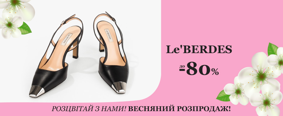 Красивая женская обувь от французско-украинских дизайнеров