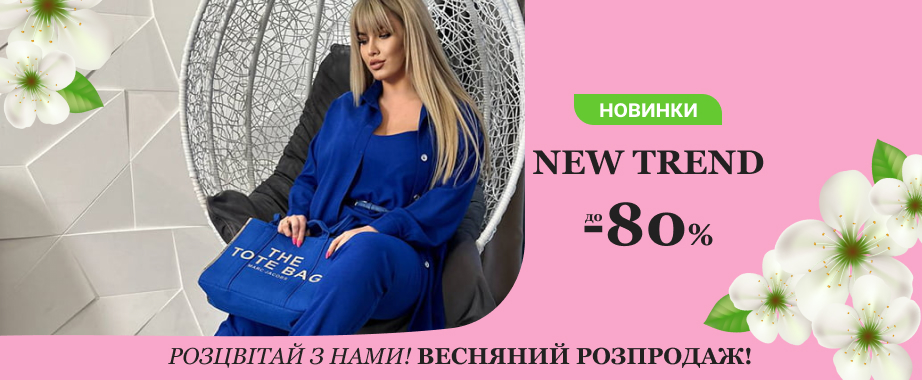 Мегаскидки на женскую одежду фабричного качества made in Ukraine