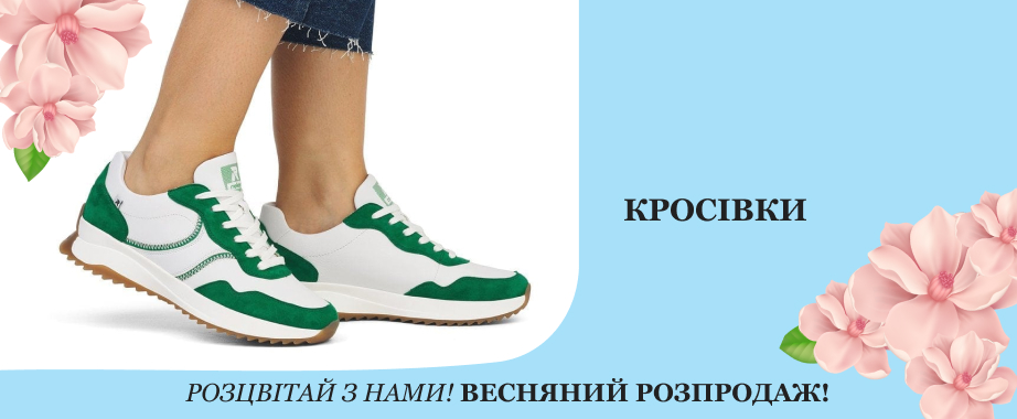 ТОПовий асортимент брендових кросівок від 122 грн