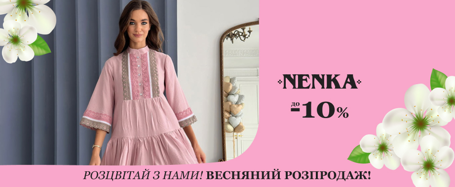 Модная одежда высокого качества и уникального дизайну made in Ukraine