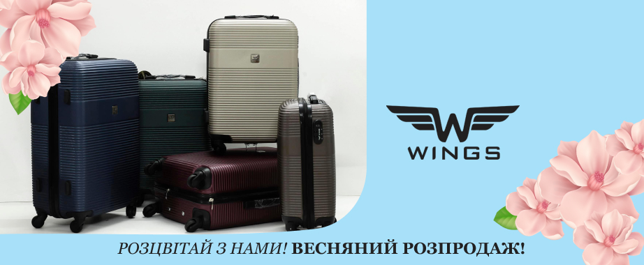Нове надходження валіз, дорожніх сумок та рюкзаків від Wings