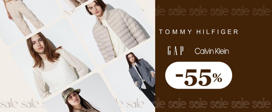 GAP, Tommy Hilfiger, Calvin Klein – любимые бренды по лучшей цене