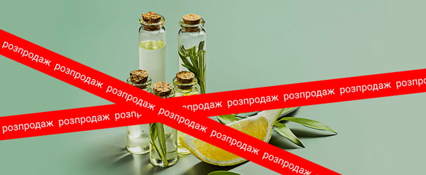 Органічна косметика українських брендів по солідній знижці