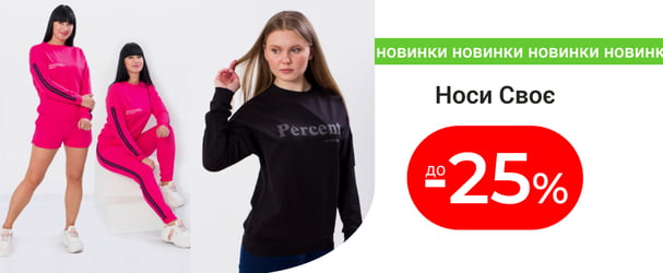 Casual одяг української швейної фабрики за доступними цінами