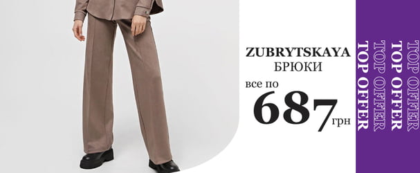 Класичні та кежуал штани від українського дизайнера по 687 грн