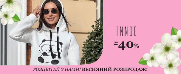 Распродажа стильной одежды и обуви яркого украинского бренда