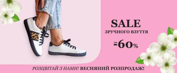 Мультибрендовая распродажа женской обуви на любой сезон