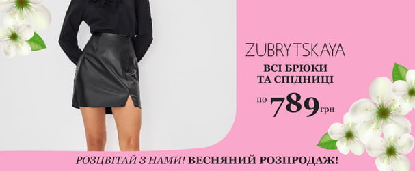 Елегантні штани та спідниці від українського дизайнера по 789 грн