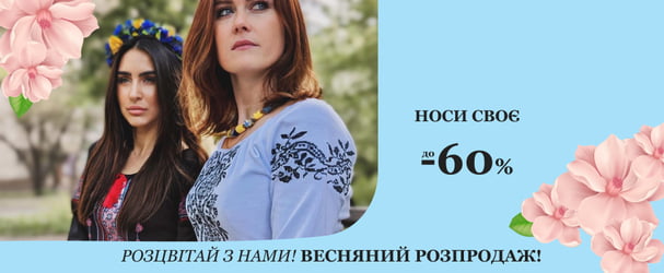 Супервигідний family look від української швейної фабрики