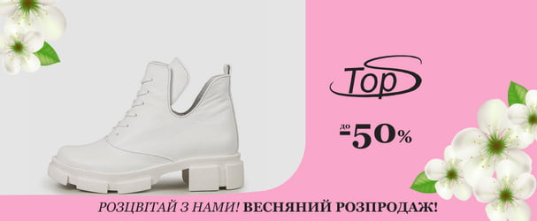 Добірка модного шкіряного взуття та сумок української фабрики