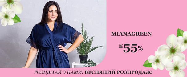Комфортний домашній одяг від молодого українського бренду