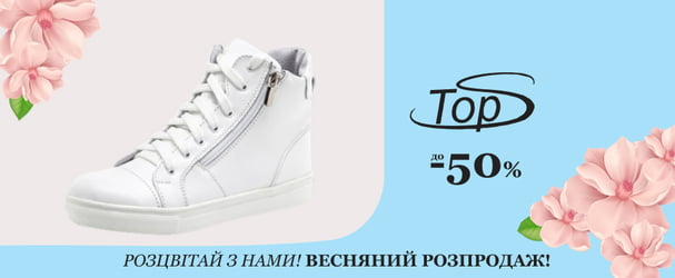 Якісне шкіряне взуття та сумки української фабрики