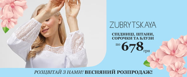 Брюки, юбки, блузы и рубашки украинского дизайнера по 678 грн