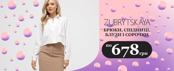 Брюки, юбки, блузы и рубашки украинского дизайнера по 678 грн