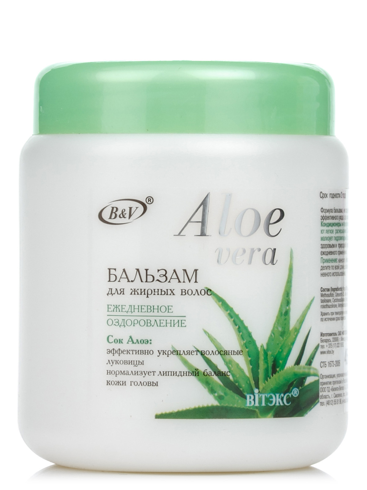 Aloe для волос