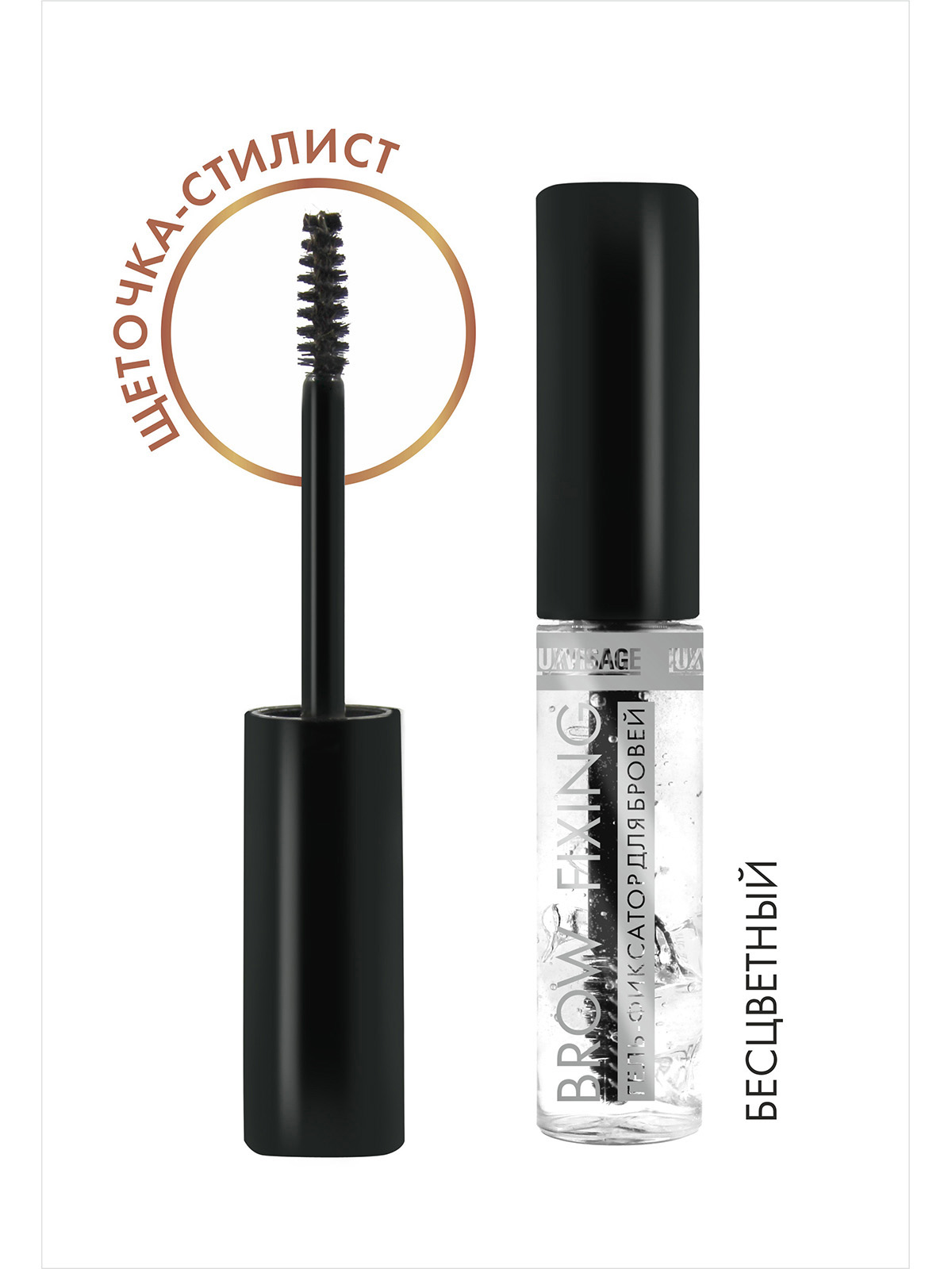 Brow fixing Gel LUXVISAGE