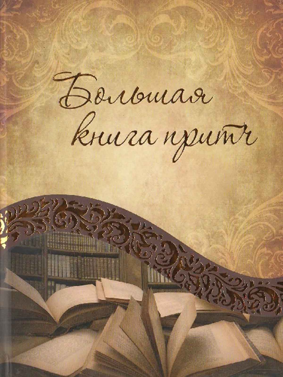 Виват книги