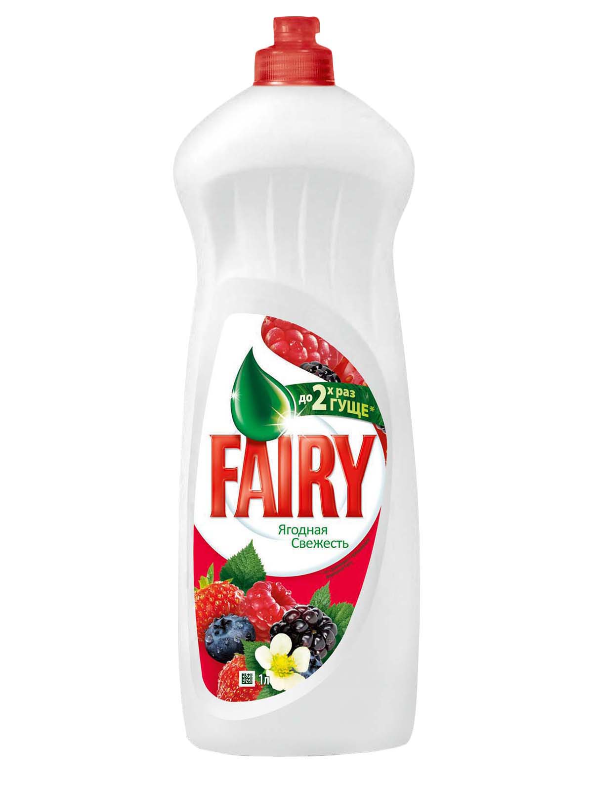 Fairy berries. Фейри 1л. Фейри ягоды. Fairy жидкость для мытья посуды. Фейри Лесные ягоды.