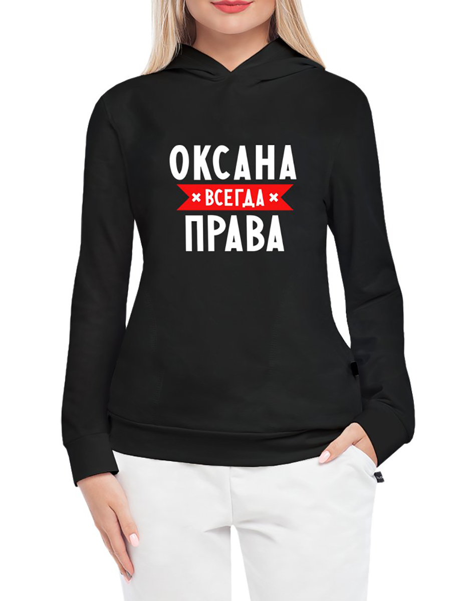 Алиса всегда. Валя всегда права. Юля всегда права. Алина всегда права. Вероника всегда права.