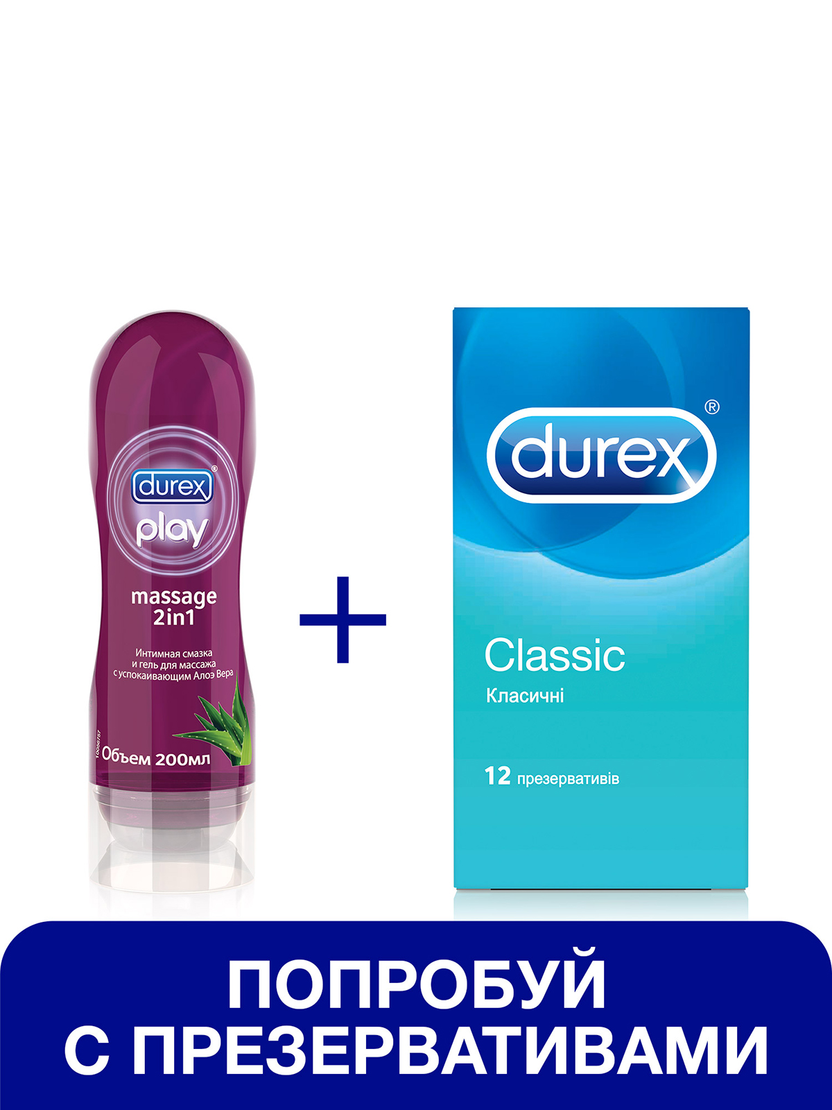 Гель-смазка Durex Play massage Aloe Vera (200 мл) — Durex, акция действует  до 27 декабря 2018 года | LeBoutique — Коллекция брендовых вещей от Durex —  3874073