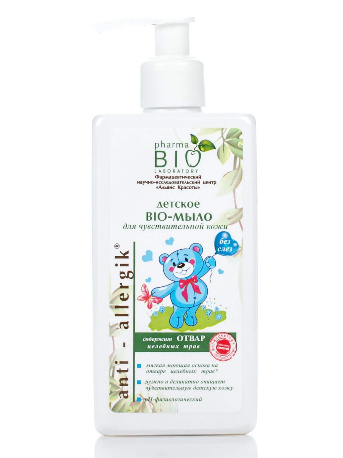 Bio-мыло для чувствительной кожи детское (200 мл) | 1601929
