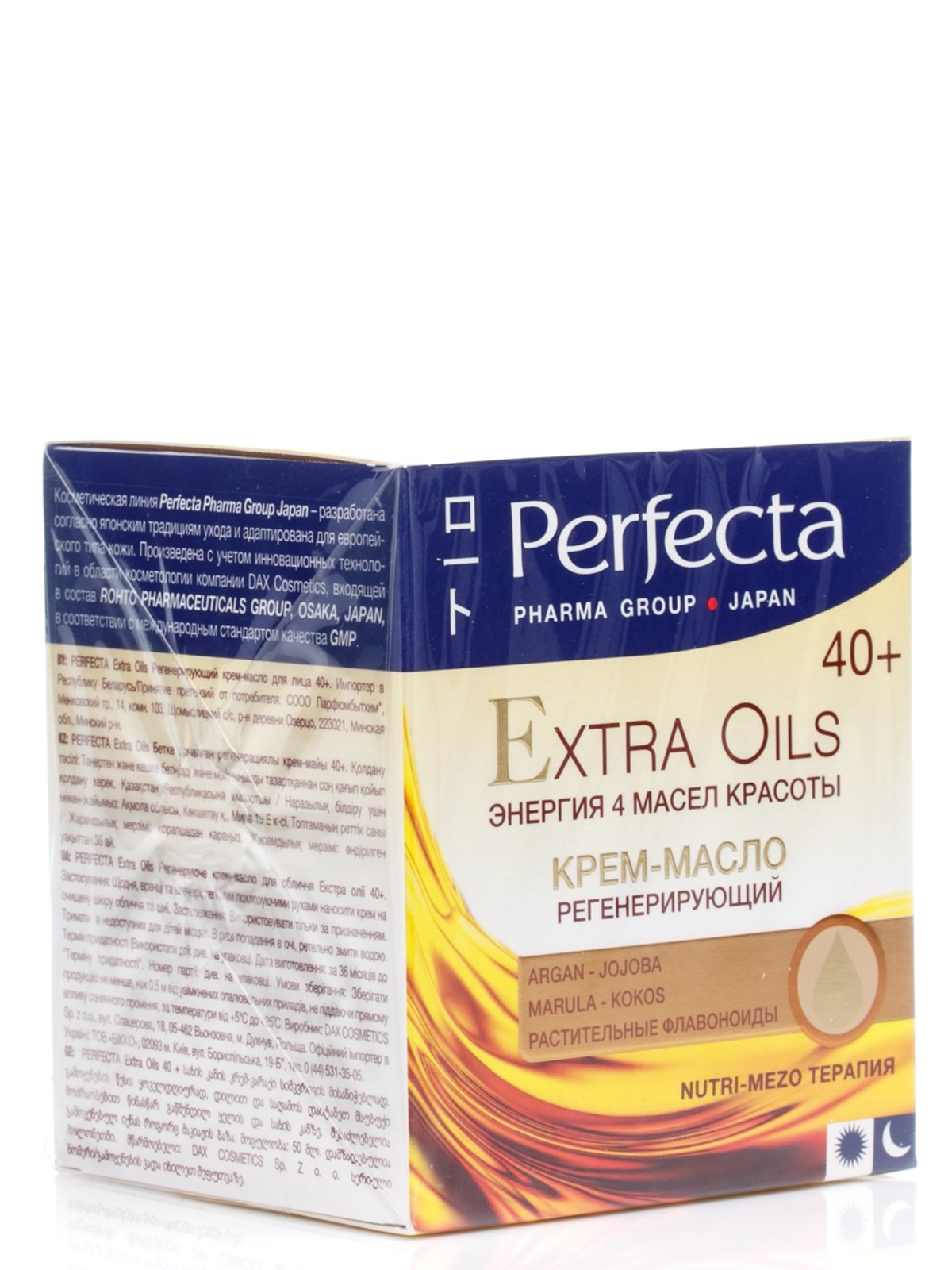Крем-масло для лица регенерирующий Extra Oils 40+ (50 мл) | 1929745
