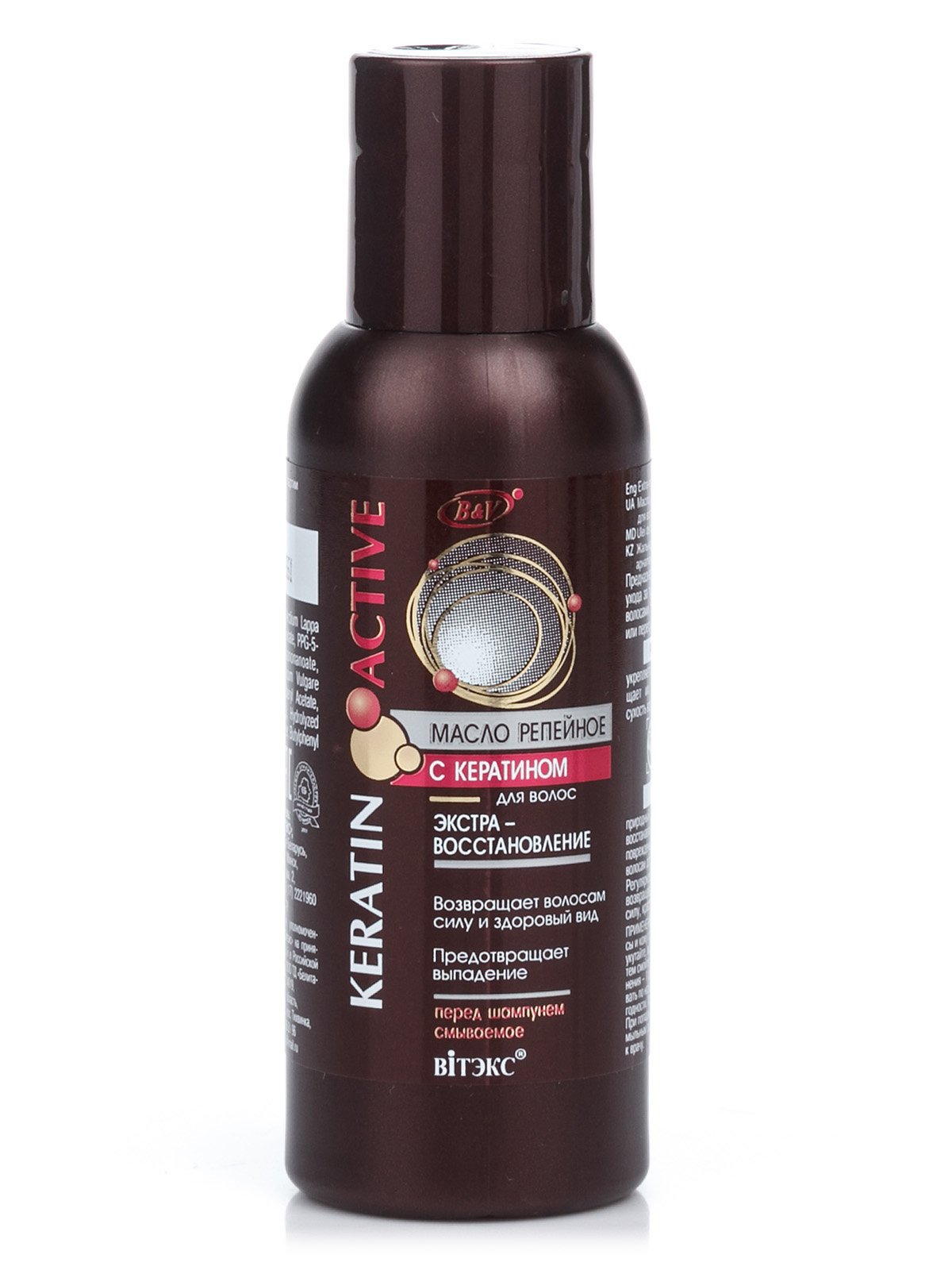 Репейник масло репейное с кератином для волос экстра-восстановление 100 мл