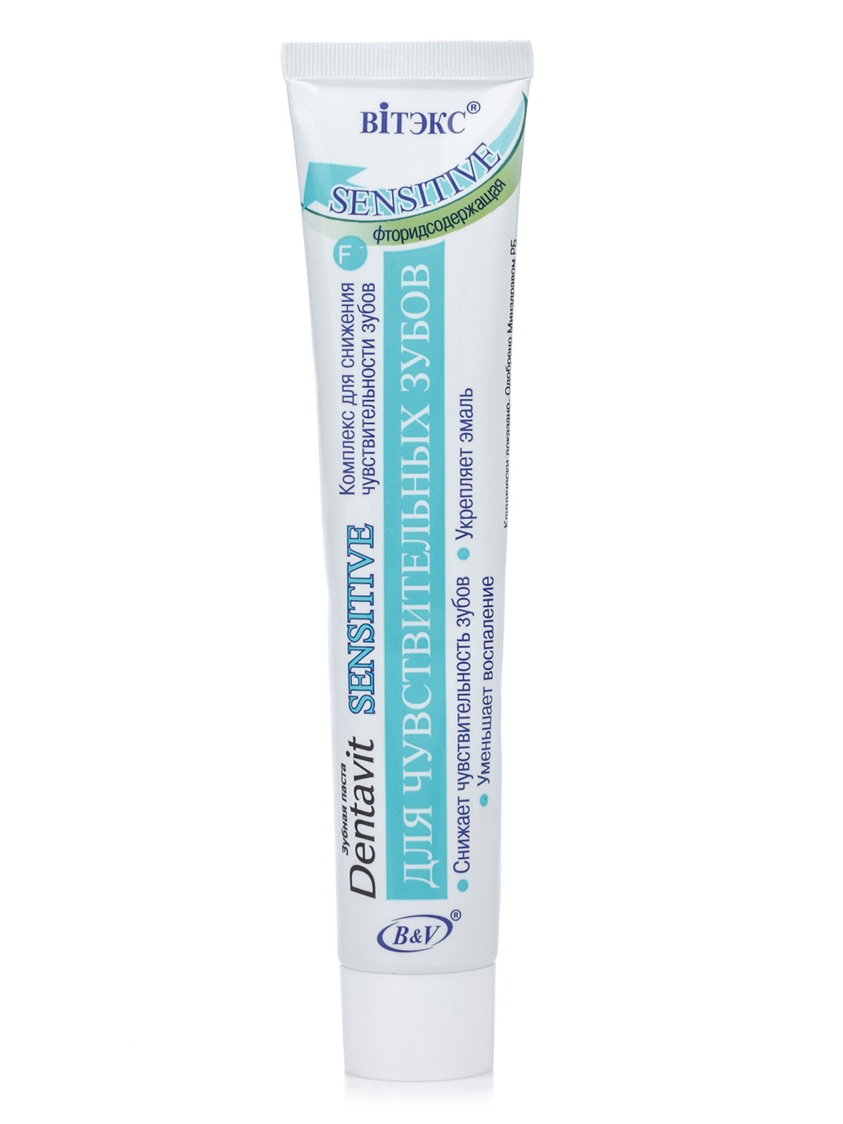 Зубная паста для чувствительных зубов (85 мл) | 1945909