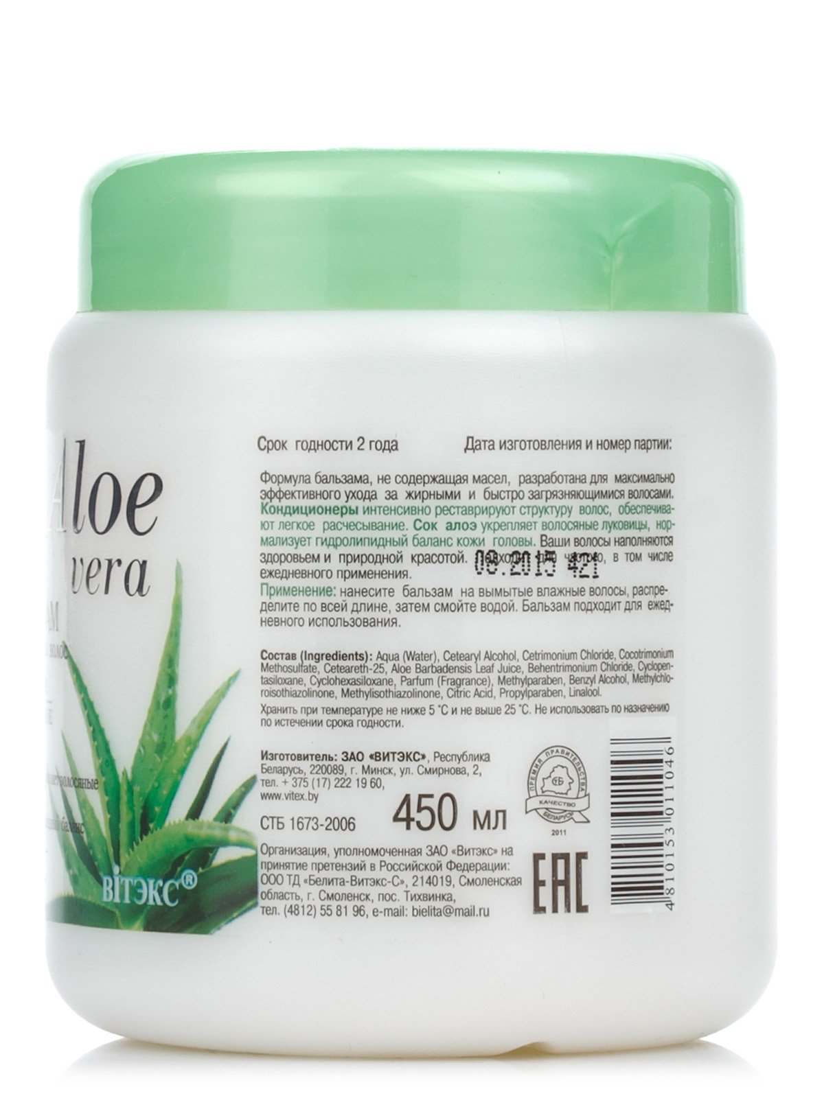 Aloe для волос