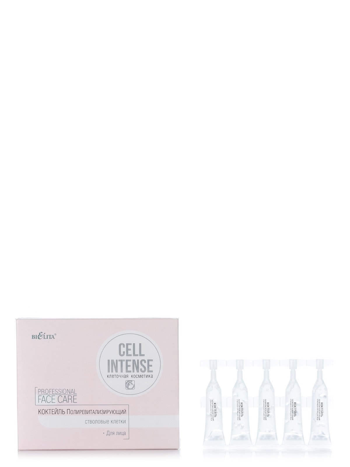 Коктейль полиревитализирующий стволовые клетки для лица (блистер — 10х3 мл) | 1976445