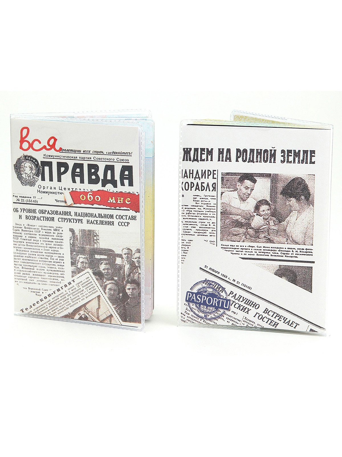 Обкладинка на паспорт «Вся правда про мене» | 1988268