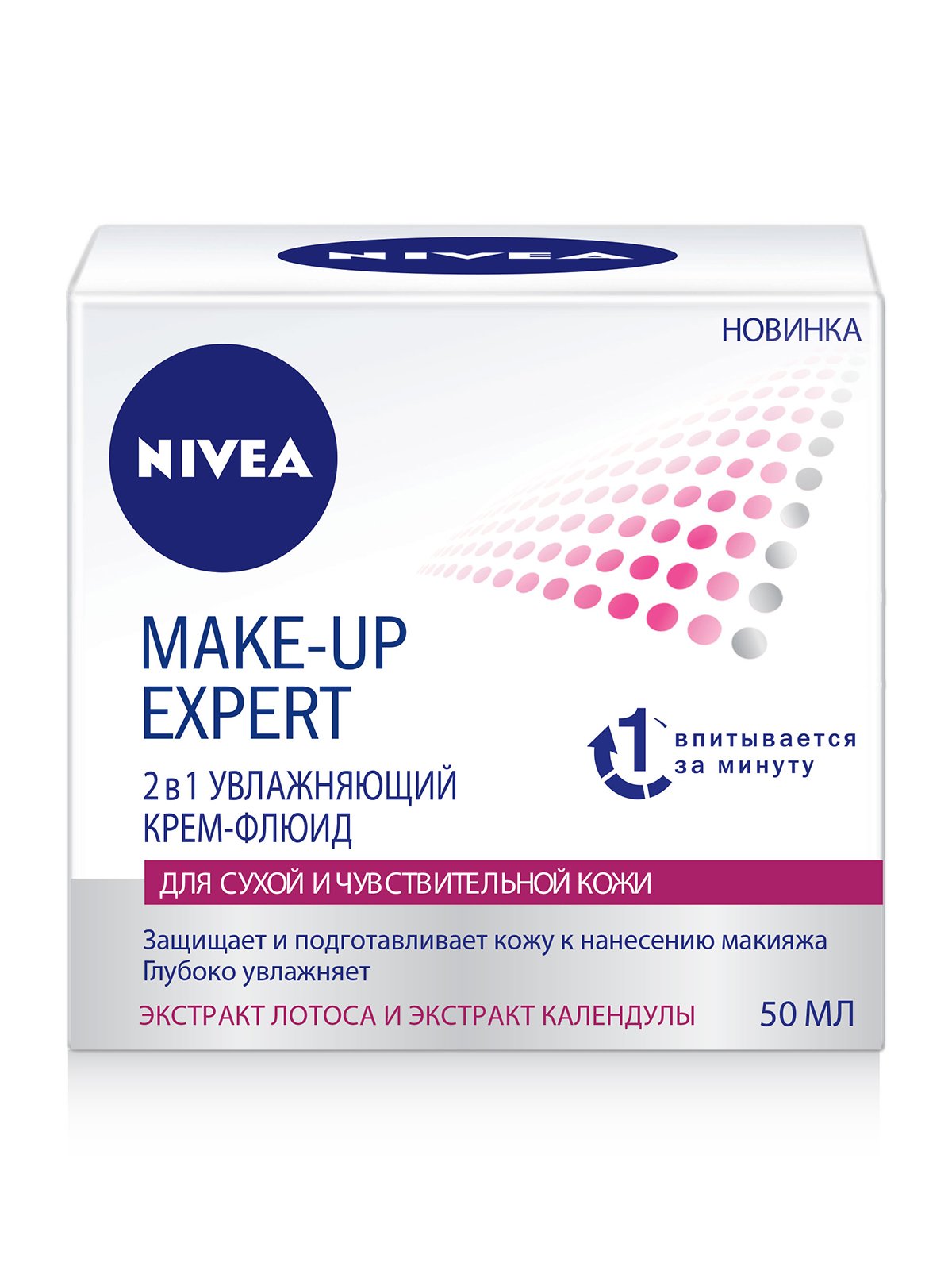 Крем-флюїд зволожувальний 2в1 Make-Up Expert для сухої і чутливої шкіри (50 мл) | 2269758