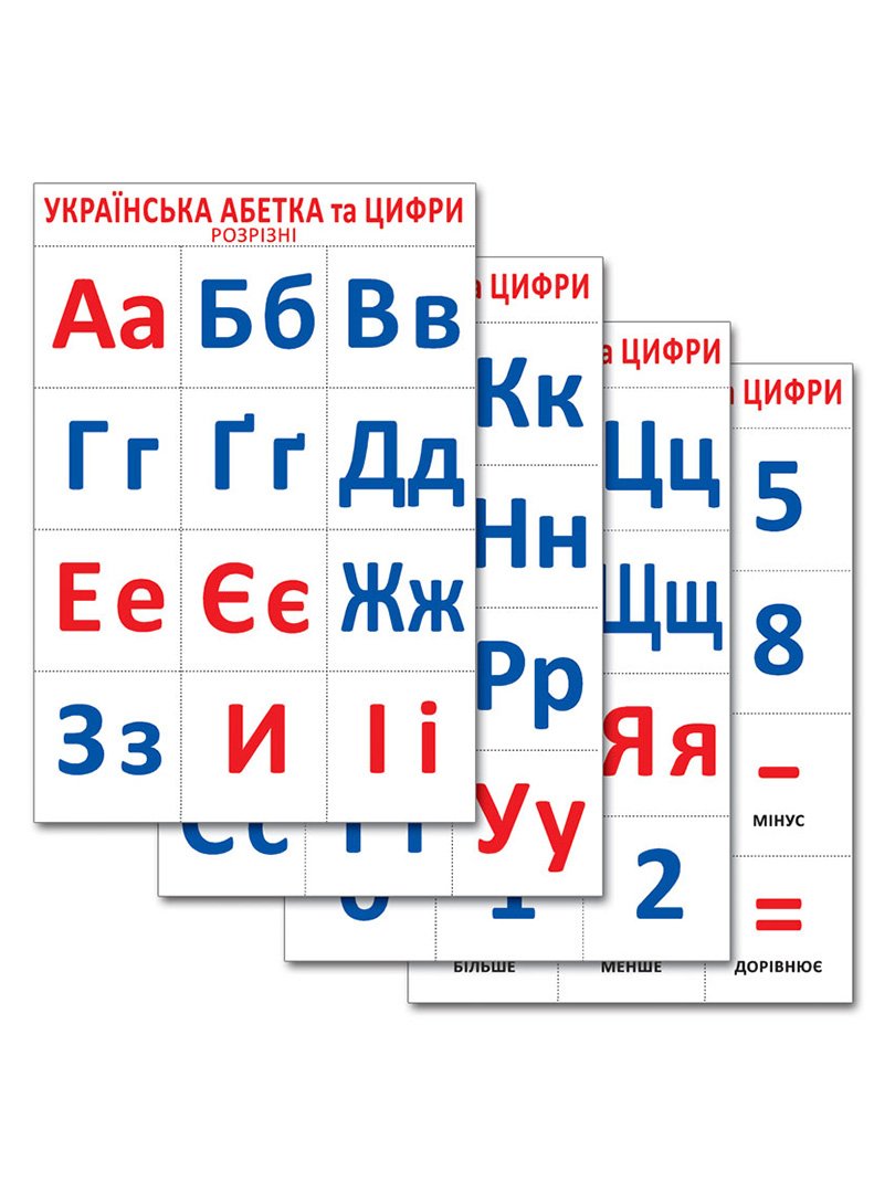 Украинский Алфавит Картинки