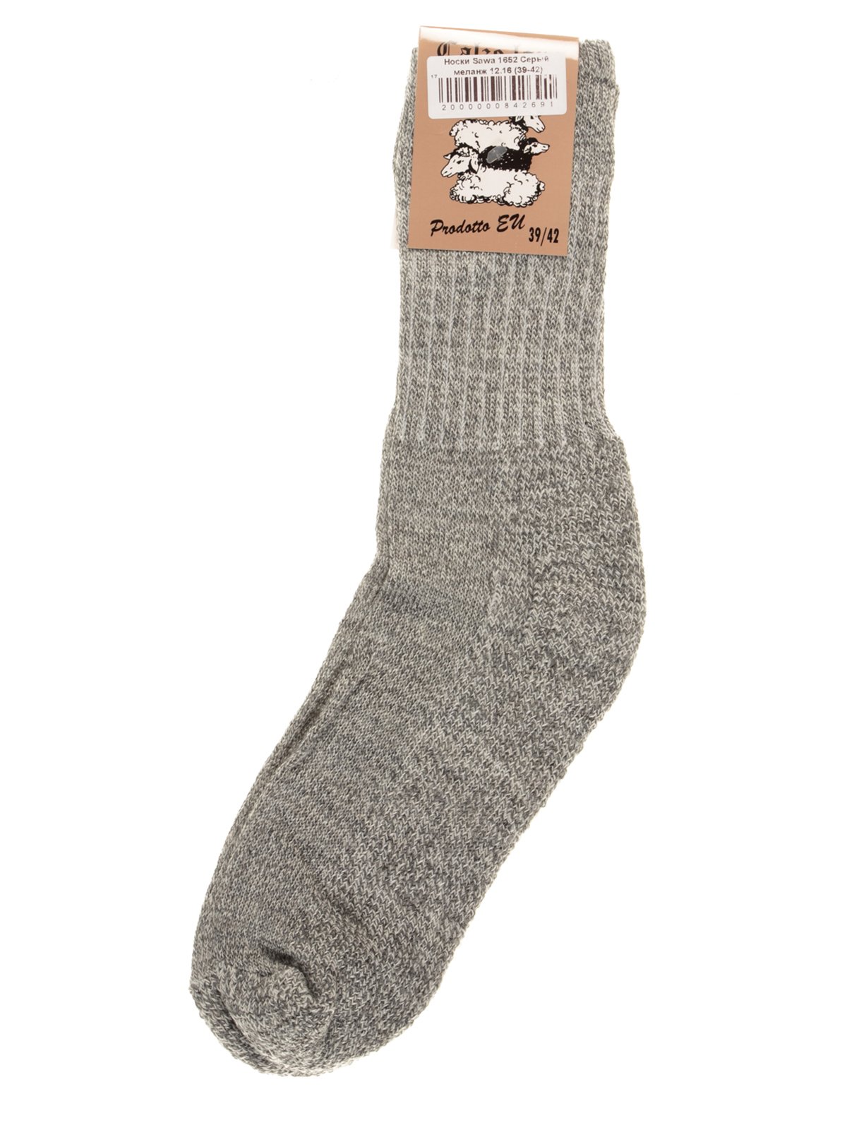 Шкарпетки сірі | 2916682