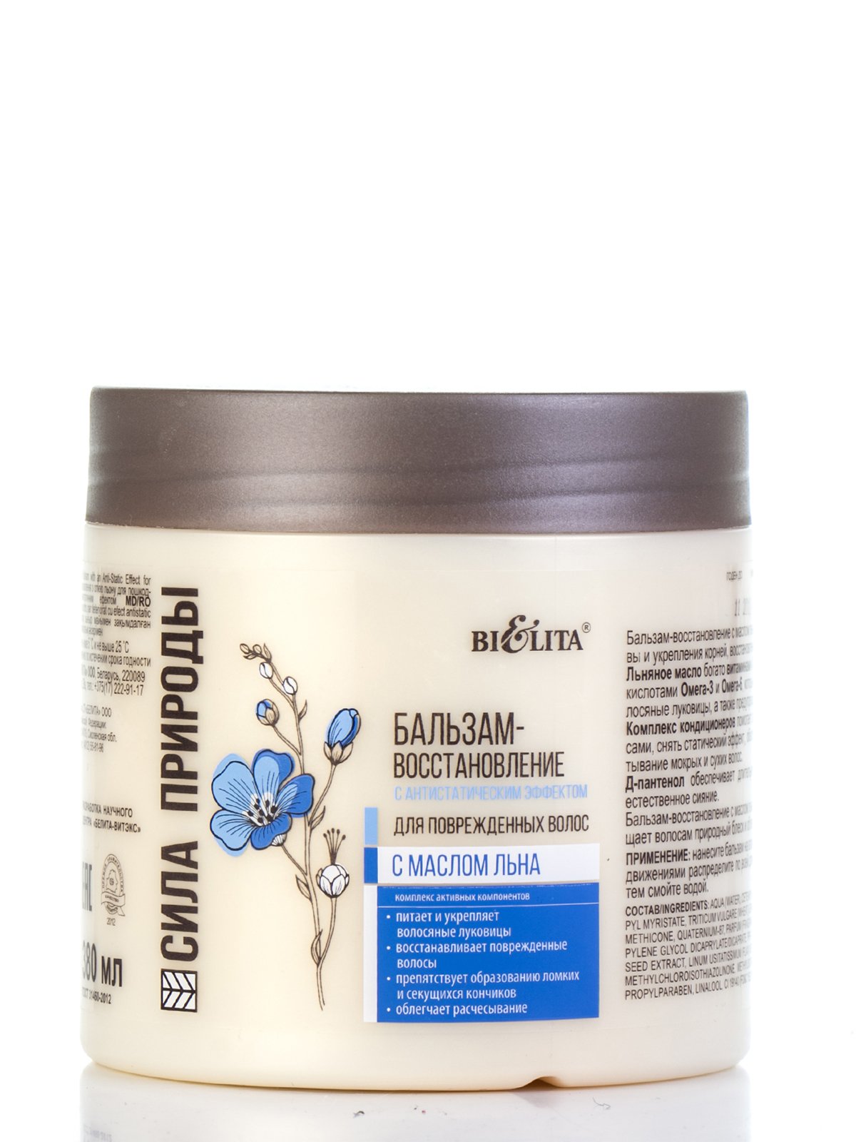 Бальзам-восстановление с маслом льна для сухих и поврежденных волос (380 мл) | 3151663