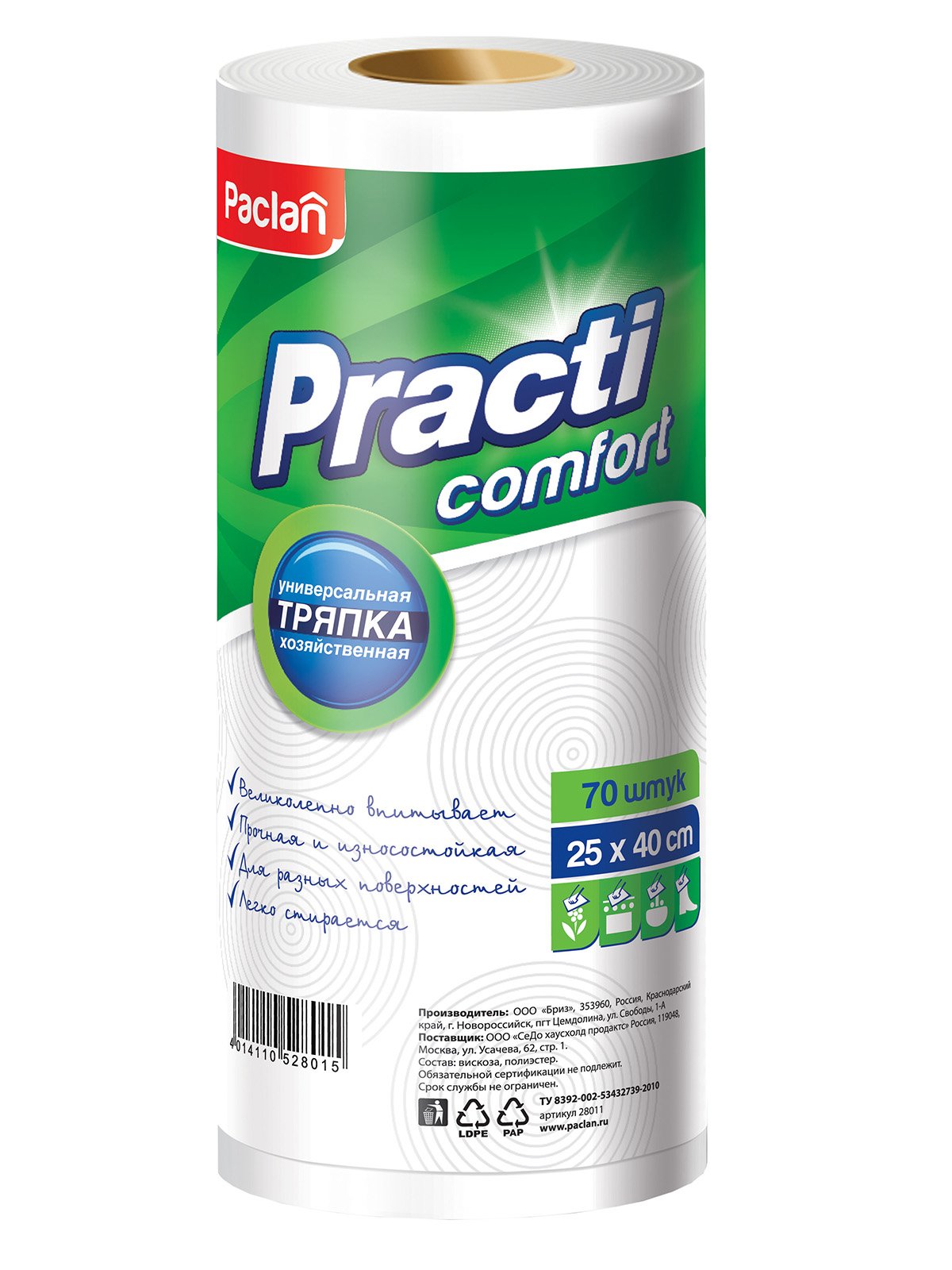 Паперові рушники Paclan Practi Comfort (70 шт.) - рулон 25х40 см | 3167137