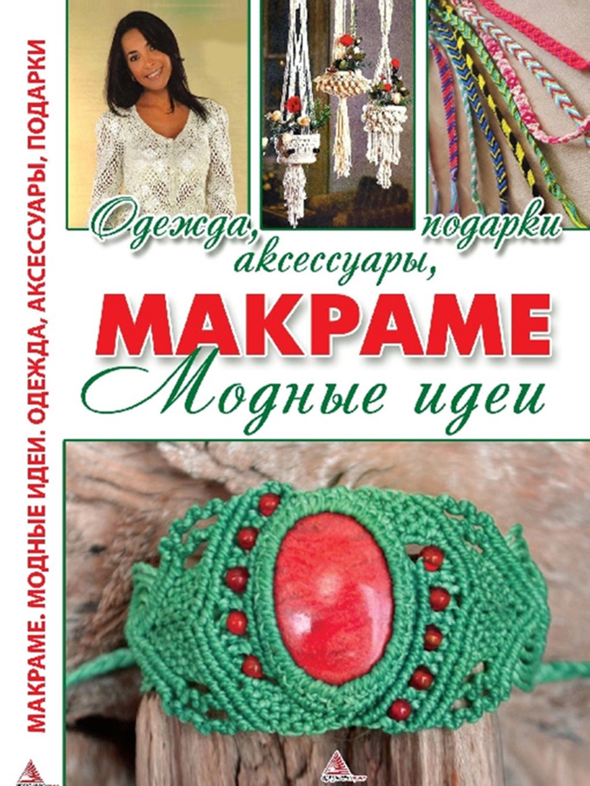 Товары для макраме - купить в интернет-магазине. Доставка по Москве и России