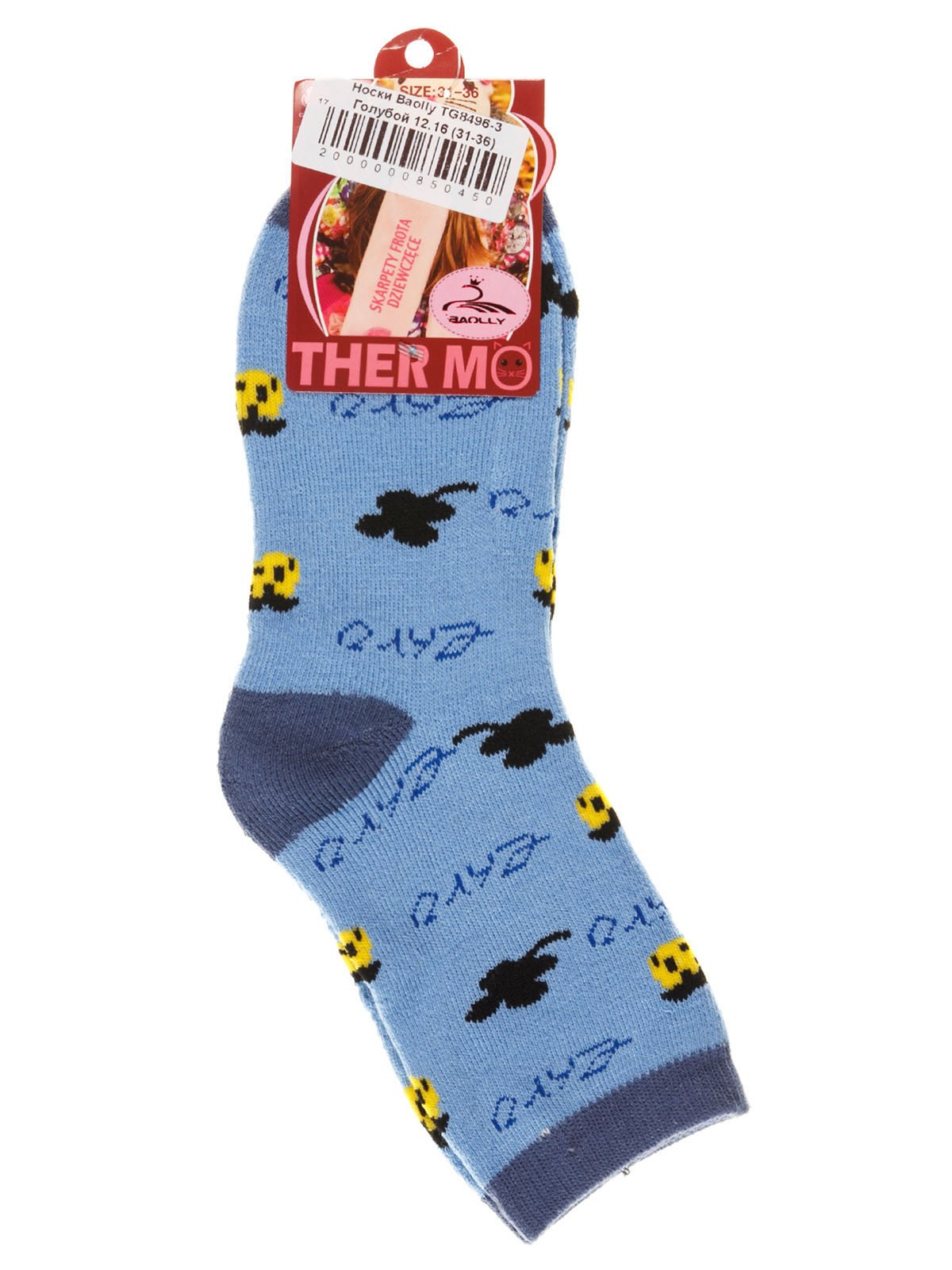 Шкарпетки блакитні у принт | 2917002