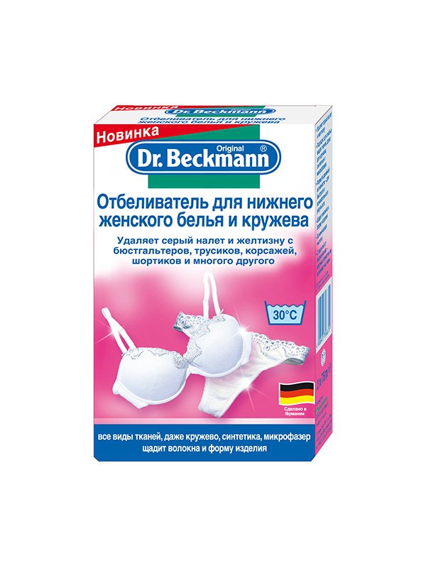 Отбеливатель для нижнего белья от Dr. Beckmann | 3307844