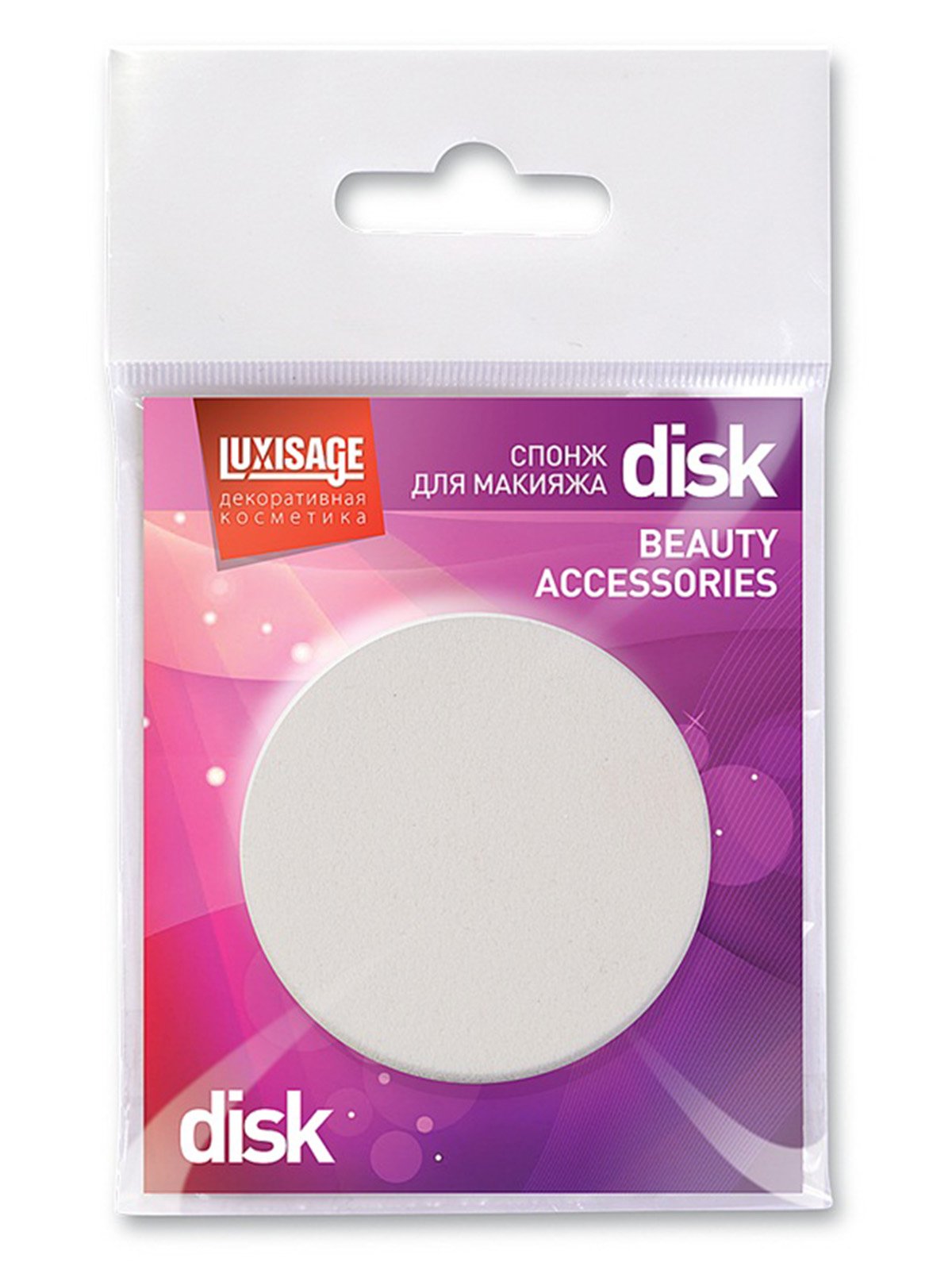 Спонж для макіяжу Disk | 3134941