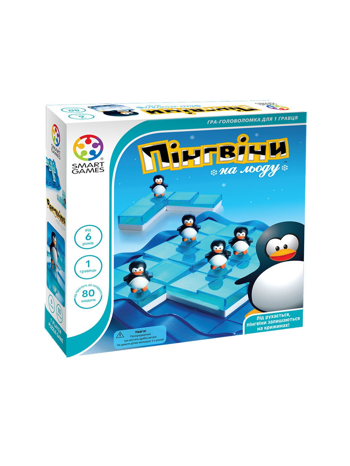Гра «Пінгвіни на льоду» | 3389780