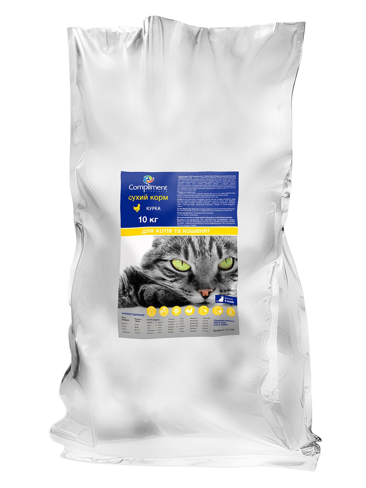 Корм сухий для кішок і кошенят «З куркою та рисом» (10 кг) | 3687653