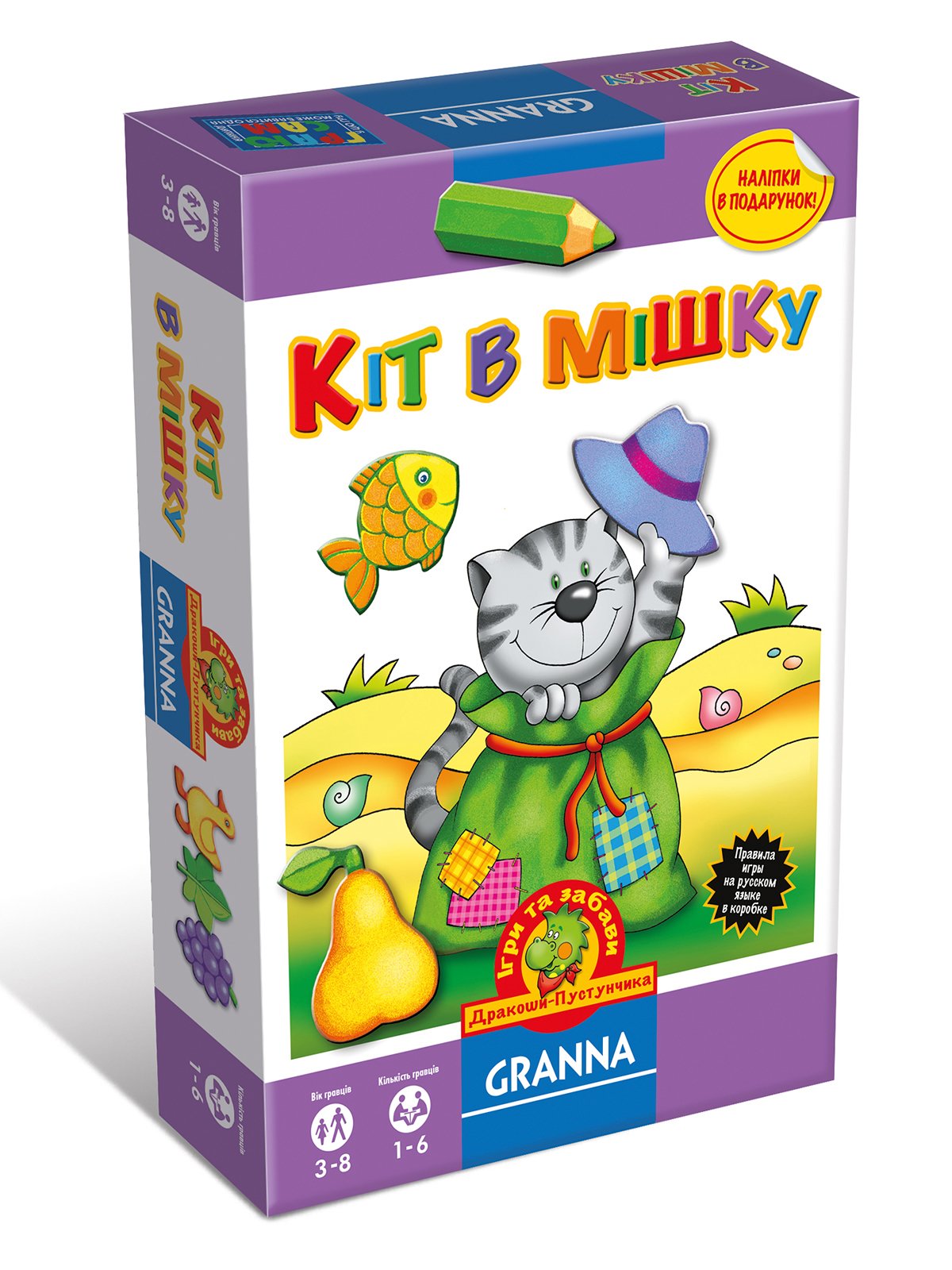 Игра «Кот в мешке»