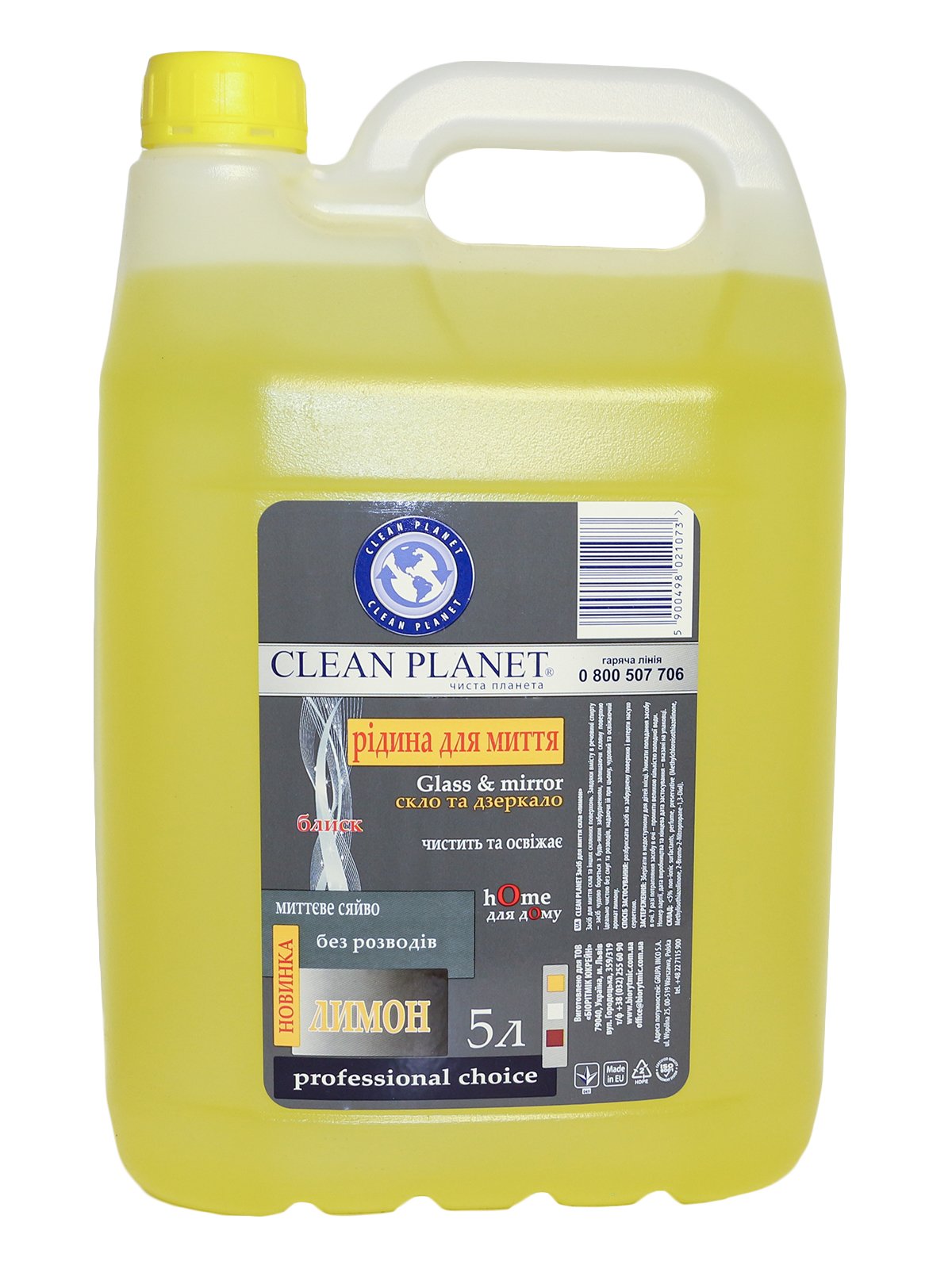 Рідина для миття скла «Лимон» (5000 мл) | 3744648