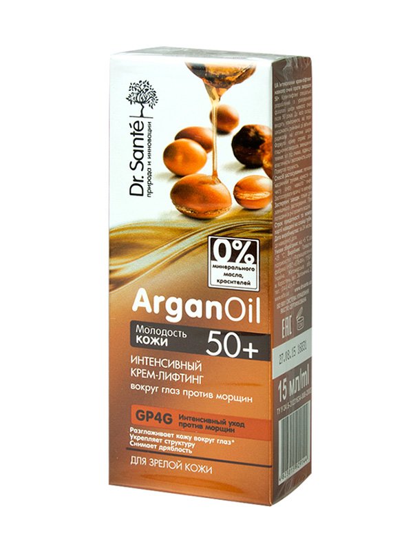 Крем-ліфтинг інтенсивний проти зморшок 50+ для шкіри навколо очей Argan Oil (15 мл) | 670099