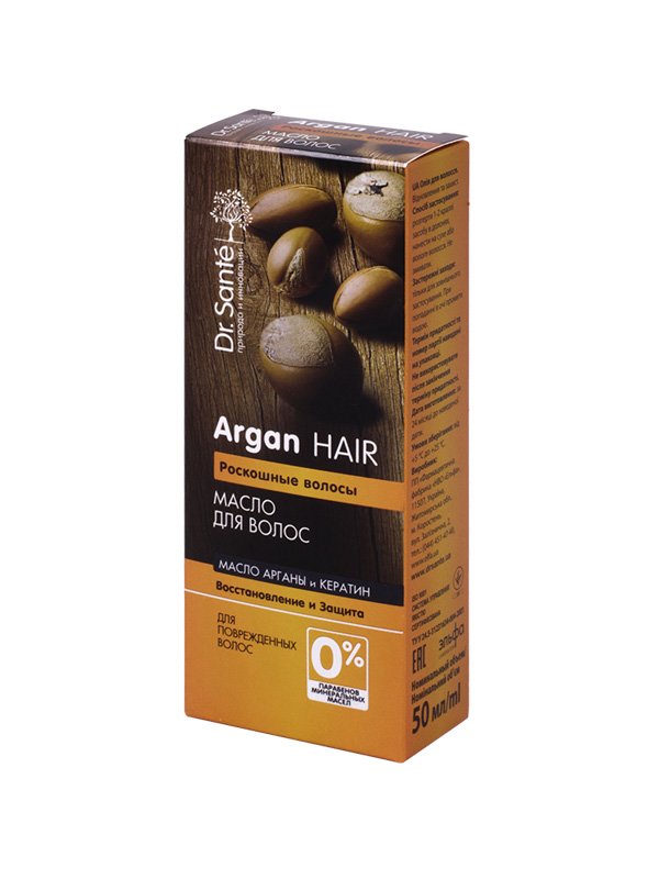 Олія для пошкодженого волосся Argan Hair (50 мл) | 1653789