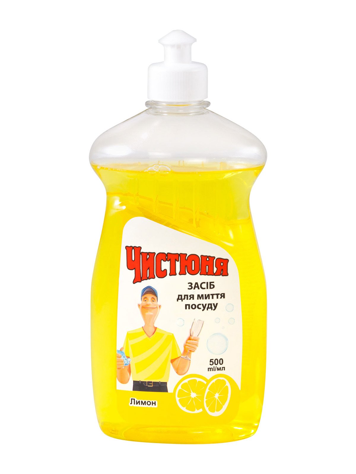 Средство для мытья посуды «Лимон» (500 мл) | 1819423