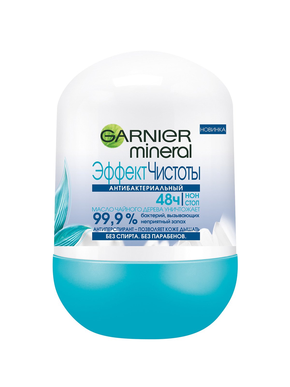 Дезодорант-антиперспирант шариковый  Garnier Mineral «Эффект чистоты» (50 мл) | 3956278