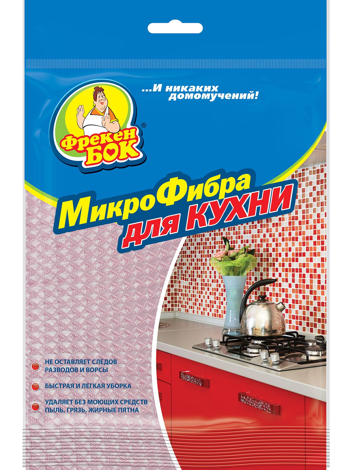 Салфетка из микрофибры для уборки кухни | 3958557