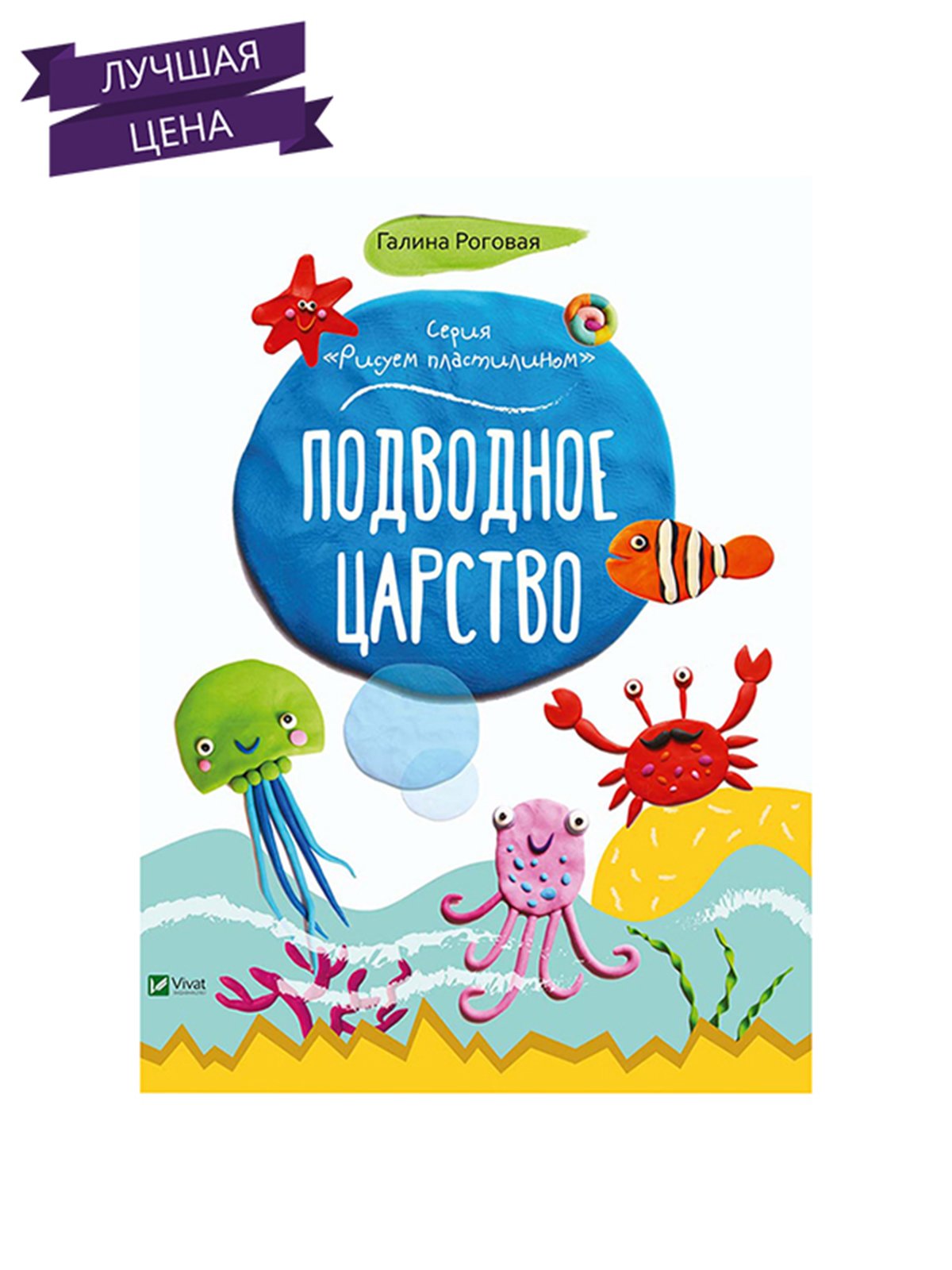 Книжка «Подводное царство» | 3196656